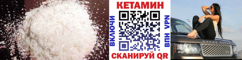 где купить наркоту Ядрин Кетамин ketamine