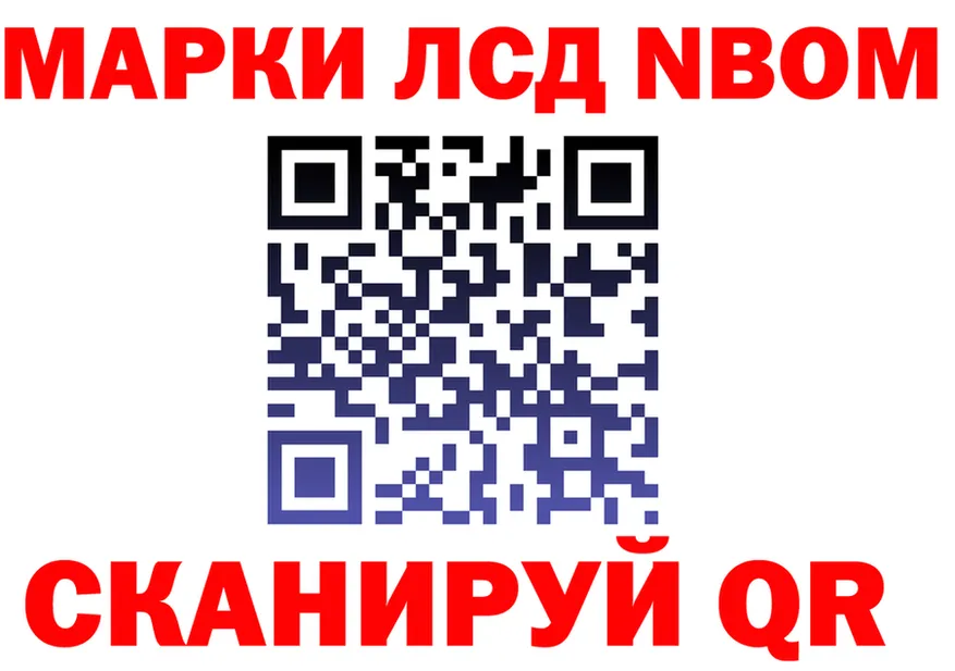 Марки 25I-NBOMe 1,5мг ТОР shop blacksprut Ядрин