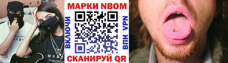 Марки N-bome 1,5мг Ядрин